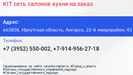 KIT сеть салонов кухни на заказ - визитка