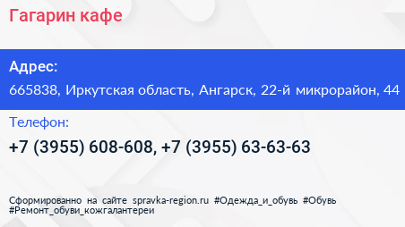 Гагарин кафе - визитка