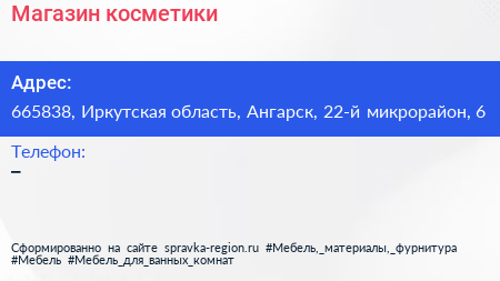 Нажмите, чтобы скачать визитку Магазин косметики - визитка