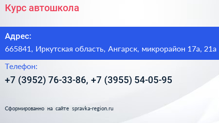 Курс автошкола - визитка