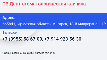 СВ Дент стоматологическая клиника - визитка