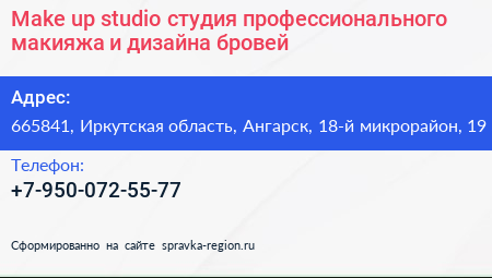 Make up studio студия профессионального макияжа и дизайна бровей - визитка