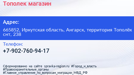 Нажмите, чтобы скачать визитку Тополек магазин - визитка