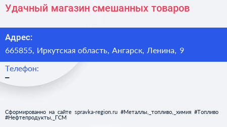 Нажмите, чтобы скачать визитку Удачный магазин смешанных товаров - визитка