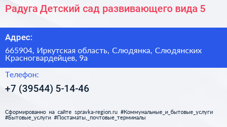 Радуга Детский сад развивающего вида 5 - визитка