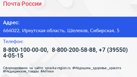 Почта России - визитка