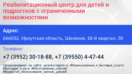 Реабилитационный центр для детей и подростков с ограниченными возможностями - визитка