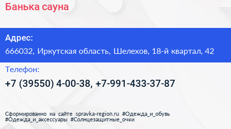 Банька сауна - визитка