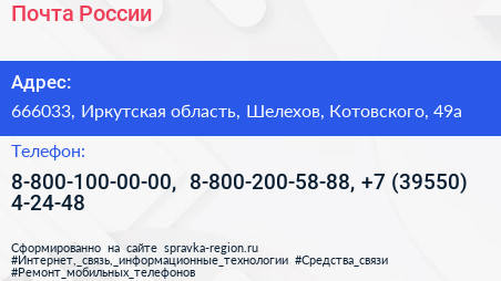 Почта России - визитка