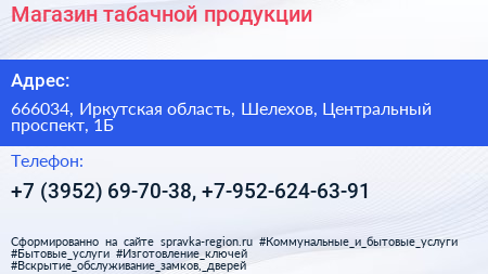 Магазин табачной продукции - визитка