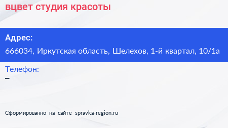  вцвет студия красоты - визитка