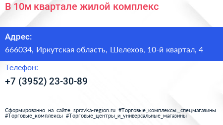 В 10м квартале жилой комплекс - визитка