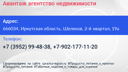Авантаж агентство недвижимости - визитка