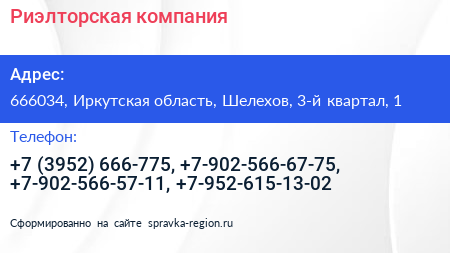 Риэлторская компания - визитка