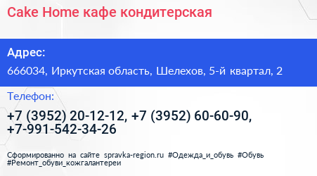 Cake Home кафе кондитерская - визитка