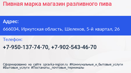 Пивная марка магазин разливного пива - визитка