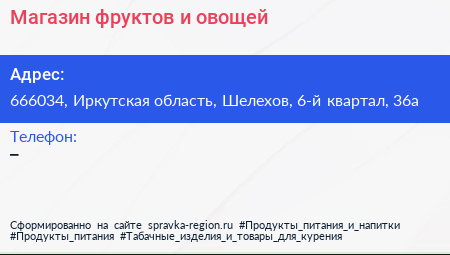 Магазин фруктов и овощей - визитка