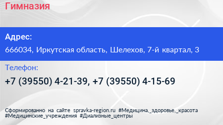 Гимназия - визитка