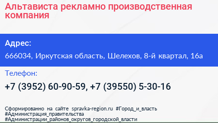 Альтависта рекламно производственная компания - визитка