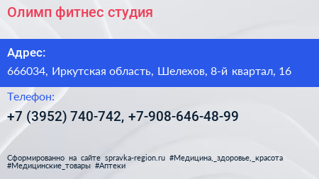 Олимп фитнес студия - визитка