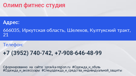Олимп фитнес студия - визитка