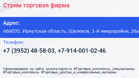 Стрим торговая фирма - визитка