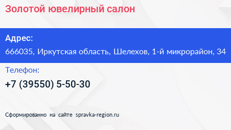 Золотой ювелирный салон - визитка