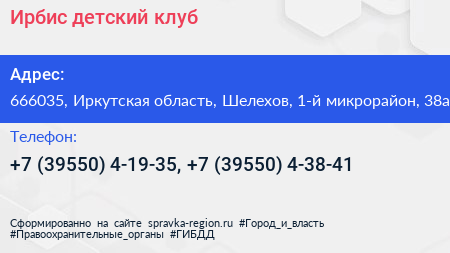 Ирбис детский клуб - визитка