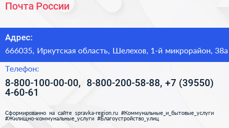 Почта России - визитка