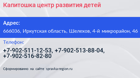Капитошка центр развития детей - визитка