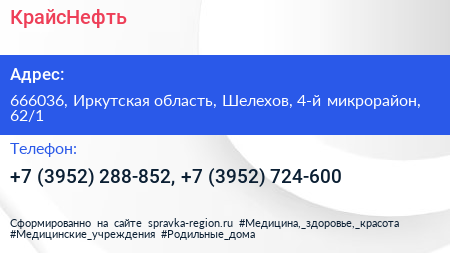 КрайсНефть - визитка