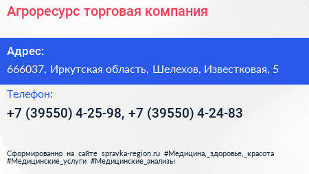 Агроресурс торговая компания - визитка