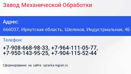Завод Механической Обработки - визитка