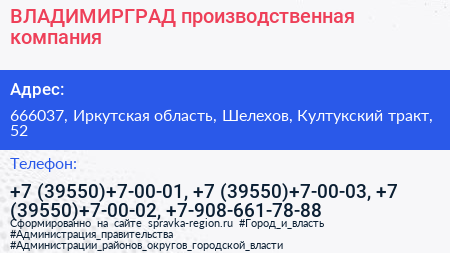 ВЛАДИМИРГРАД производственная компания - визитка