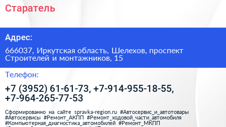 Старатель - визитка