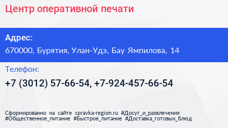 Центр оперативной печати - визитка