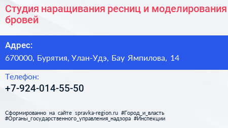 Студия наращивания ресниц и моделирования бровей - визитка