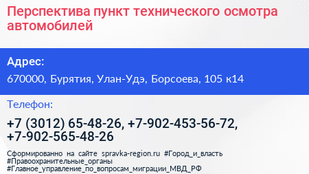 Перспектива пункт технического осмотра автомобилей - визитка