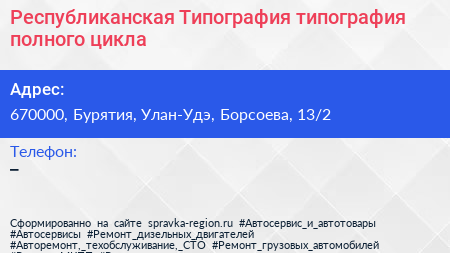 Республиканская Типография типография полного цикла - визитка