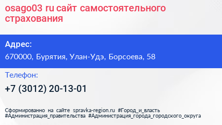 osago03 ru сайт самостоятельного страхования - визитка