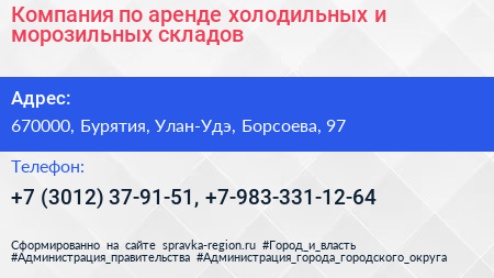 Компания по аренде холодильных и морозильных складов - визитка