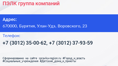 ПЭЛК группа компаний - визитка