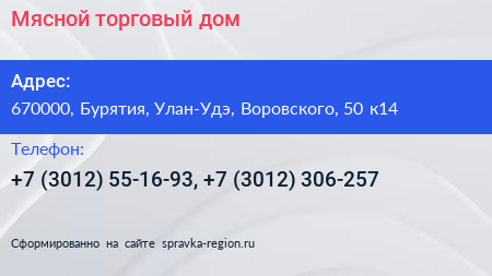 Мясной торговый дом - визитка