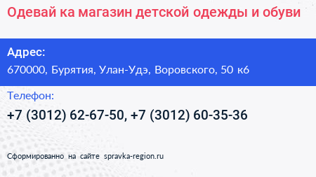 Одевай ка магазин детской одежды и обуви - визитка