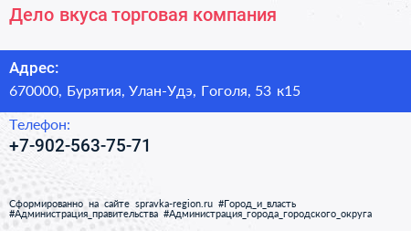 Нажмите, чтобы скачать визитку Дело вкуса торговая компания - визитка