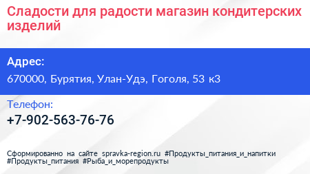 Нажмите, чтобы скачать визитку Сладости для радости магазин кондитерских изделий - визитка
