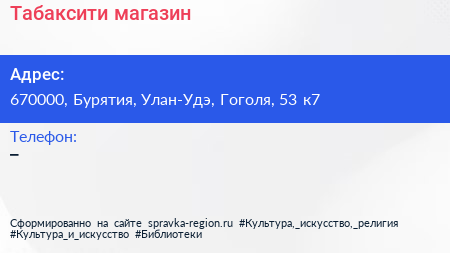 Нажмите, чтобы скачать визитку Табаксити магазин - визитка