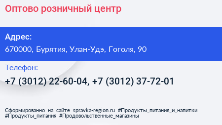 Оптово розничный центр - визитка