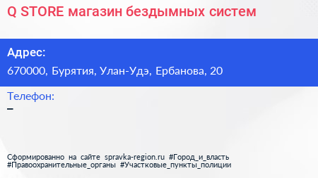 Нажмите, чтобы скачать визитку Q STORE магазин бездымных систем - визитка