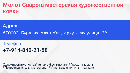 Нажмите, чтобы скачать визитку Молот Сварога мастерская художественной ковки - визитка